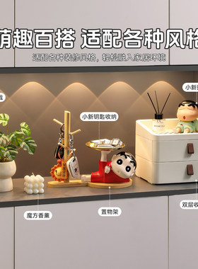 蜡笔小新欢迎回家钥匙收纳摆件