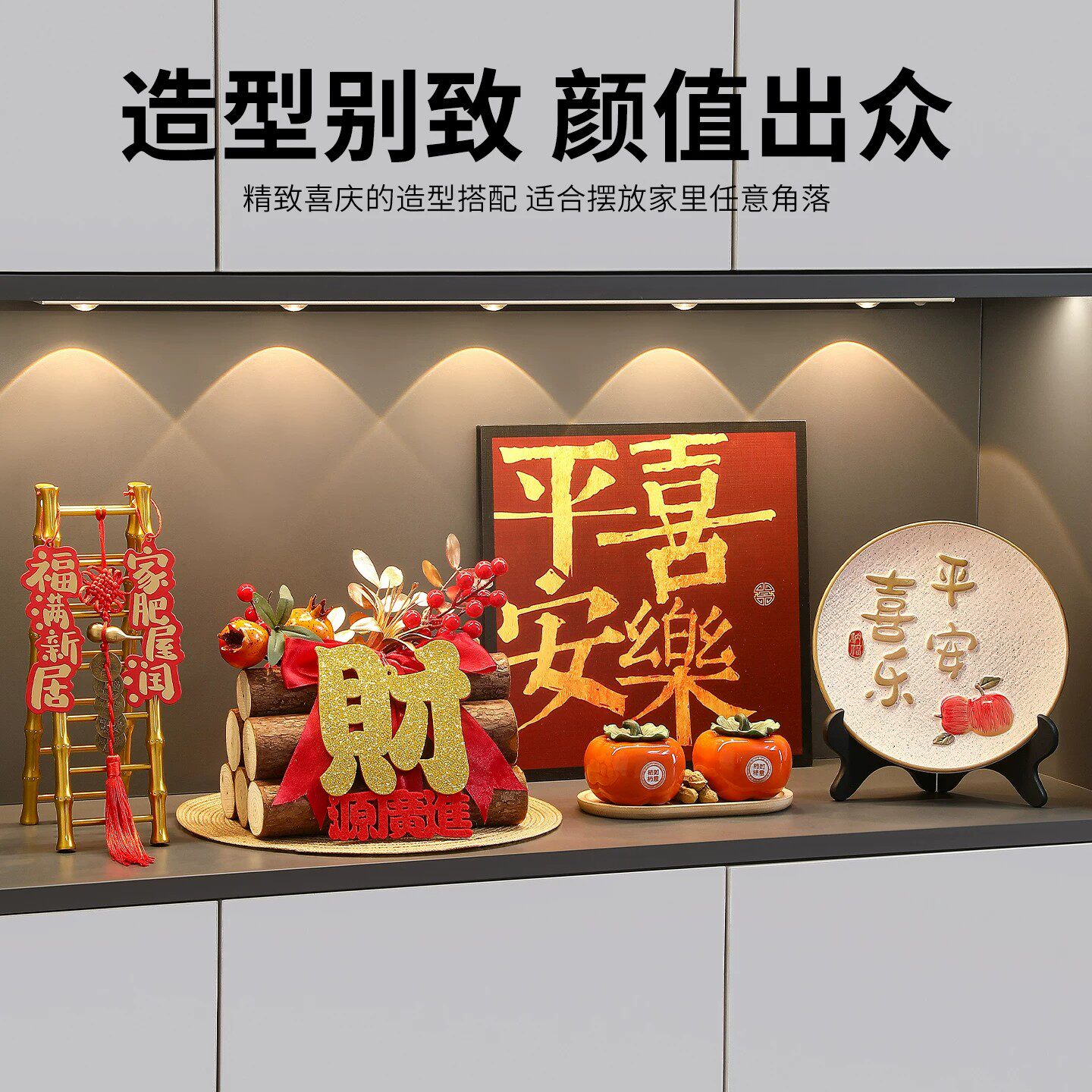 五谷丰登摆件乔迁之喜搬家入宅仪式用品全套礼物新居玄关装饰布置