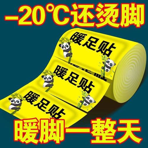 暖足贴女脚底鞋垫暖脚贴防寒保暖贴暖宝宝自发热冬季膝盖暧宝热帖