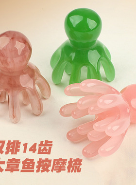 树脂章鱼14齿升级按摩刷
