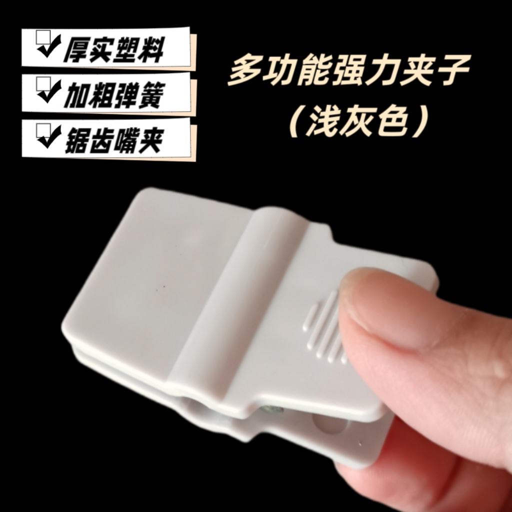 加厚多功能夹子防风夹带内钩宾馆酒店衣夹裤夹强力弹簧夹塑料袋夹