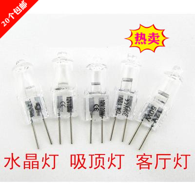 G412v5W10W20W 50W卤素?#28006;?#27700;晶灯暖黄两针插脚吊灯卤钨灯泡 低压