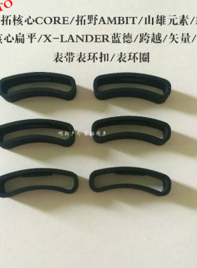 松拓表带手表表带Suunto