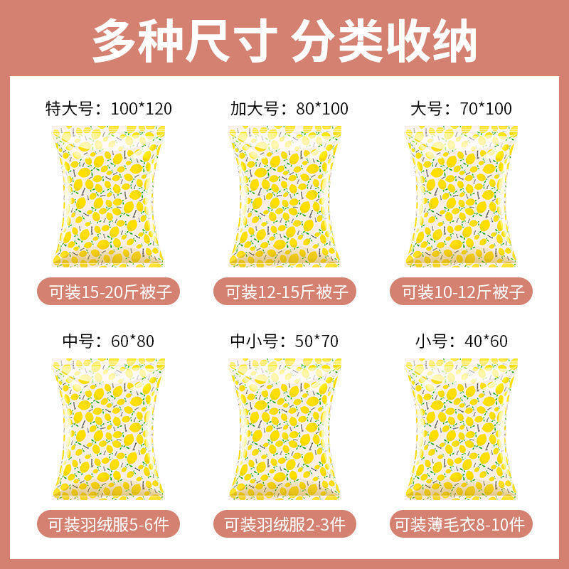 【加厚收纳压缩袋】真空抽气袋 旅行收纳袋 家用衣服棉被子整理袋,收纳整理,杂物压缩袋,淘宝优惠券,粉丝福利购,淘宝优惠卷