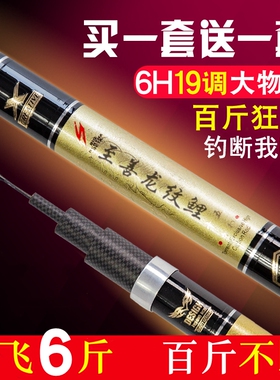 至善龙纹鲤鱼竿超轻超硬6H19调5.4m7.2米8.1米大物手竿钓鱼竿鱼杆