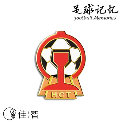 足球记忆系列纪念徽章-天津火车头足球队队徽徽章