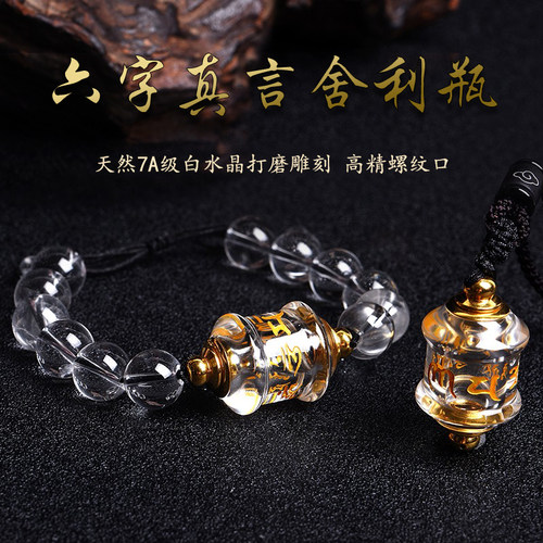 天然白水晶空心楞严咒心经吊坠