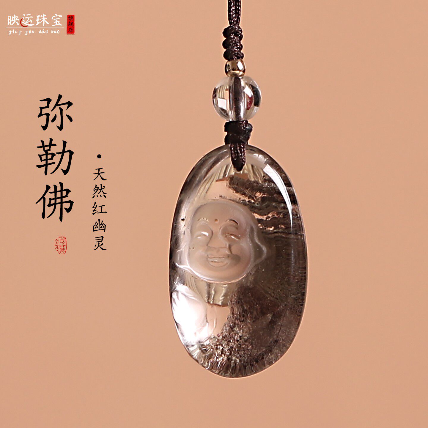 红幽灵小佛手机挂绳弥勒佛笑佛