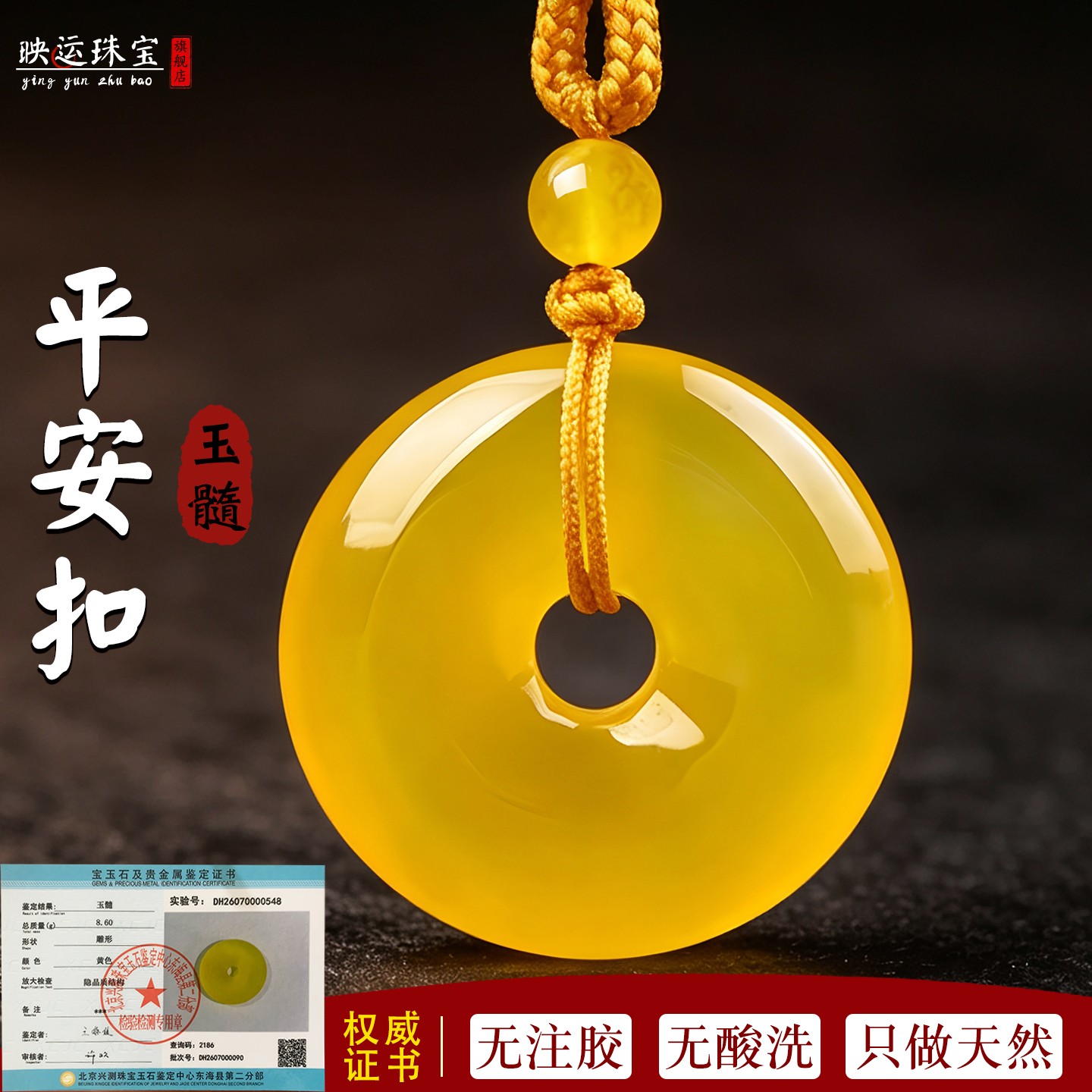 黄玉髓平安扣吊坠五行属土怀古扣