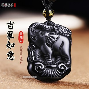 天然黑曜石大象吊坠立体象神玉佩象鼻财神项链男女大小象情侣挂件