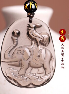 黑曜石生肖鸡吉象如意吉祥物吊坠