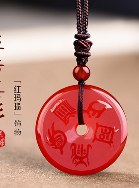 五行属火补火吊坠五岳真形图挂件天然红玛瑙平安扣男女款项链饰品
