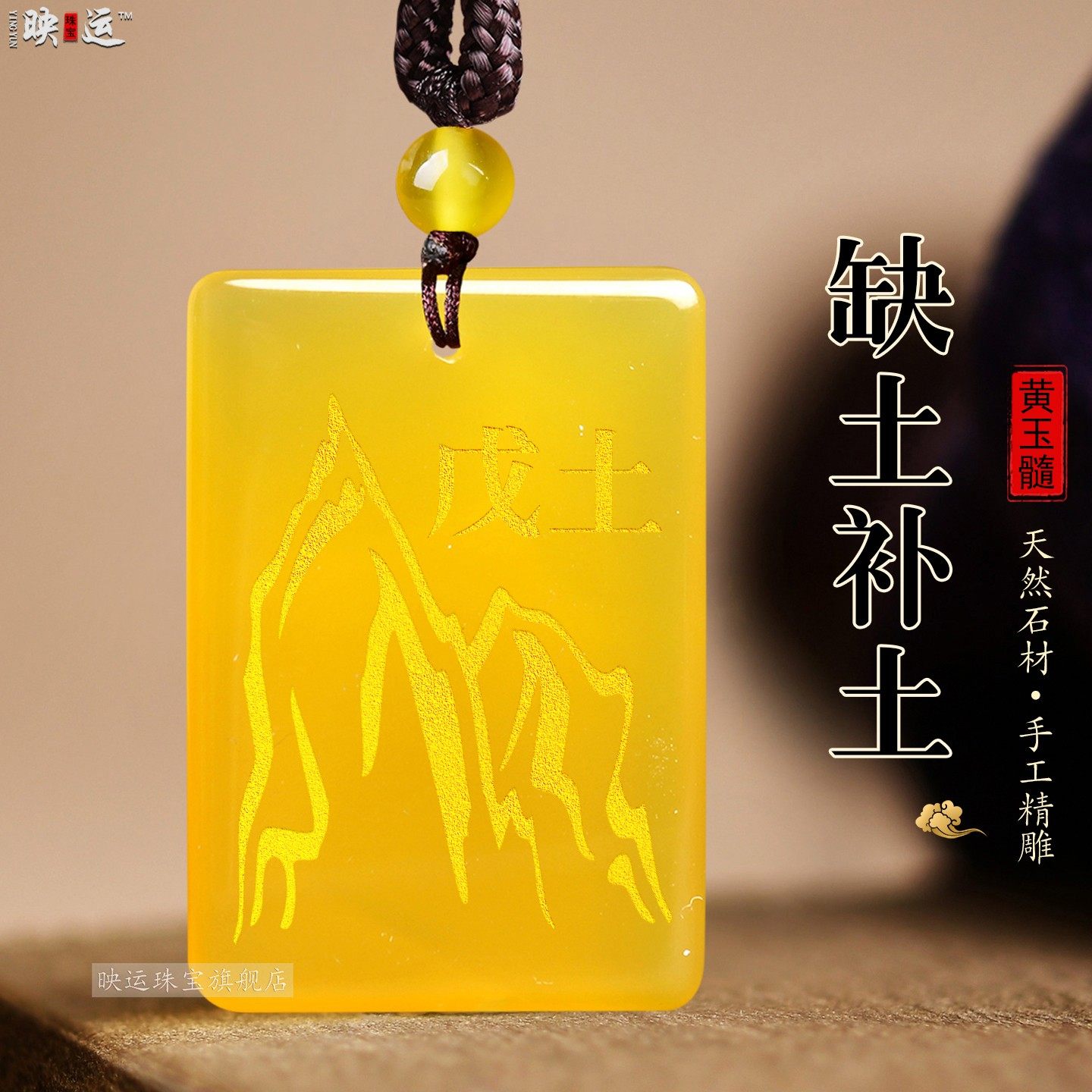 天然黄玉髓五行补土吊坠缺土补土麒麟无事牌饰品挂件喜土坤卦项链