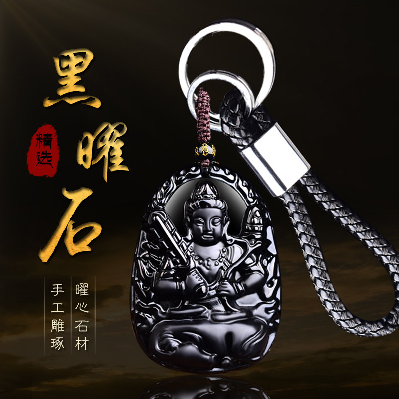 天然黑曜石大日如来虚空藏千手观音文殊菩萨本命佛汽车钥匙扣挂件