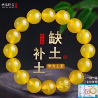 戊土己土能量手串缺土补土天然黄玉髓五行属土补土坤为地男手链女