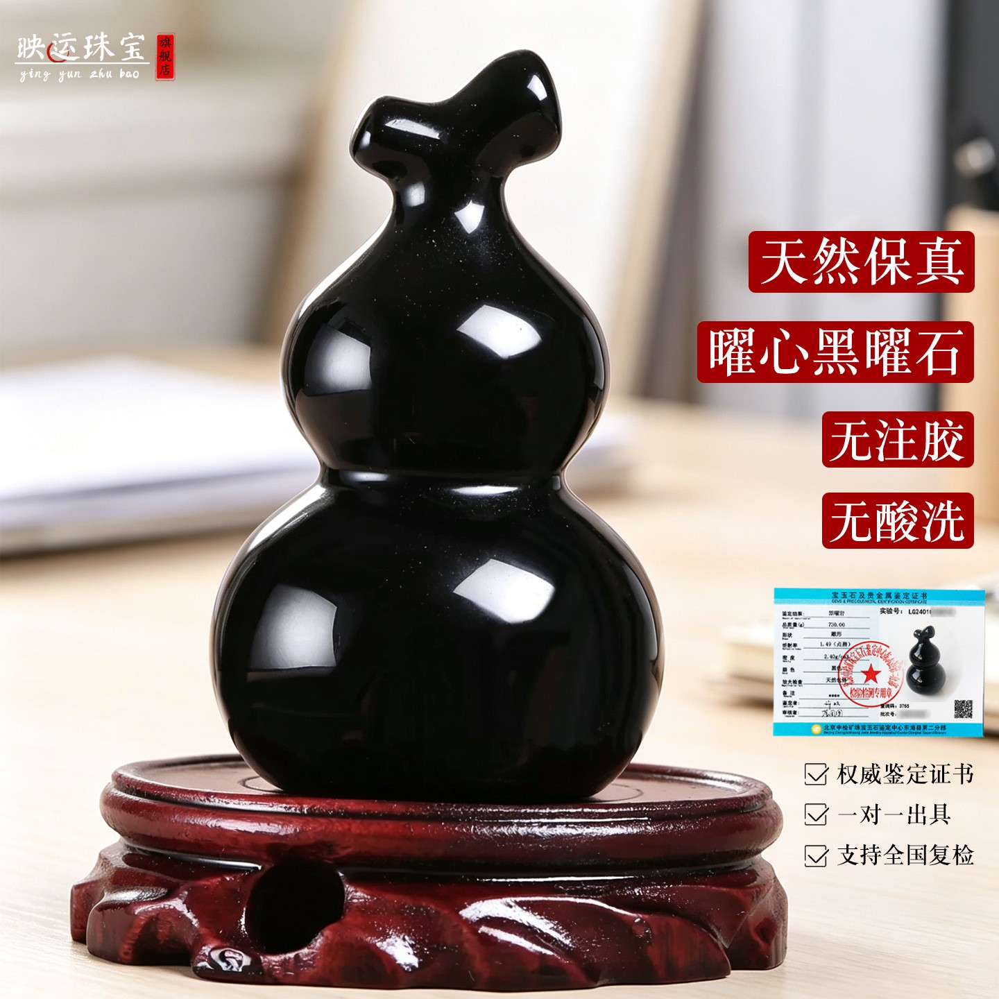 黑曜石福禄平安葫芦摆件家居办公