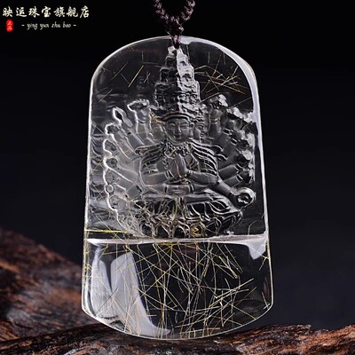发晶千手观音吊坠属鼠千眼观世音