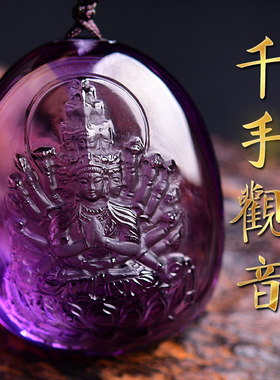 紫水晶千手观音生肖属鼠吊坠