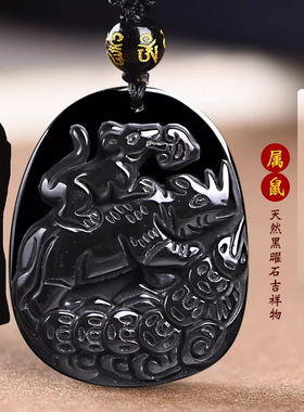 黑曜石生肖鼠吉祥物牛钱纳宝吊坠