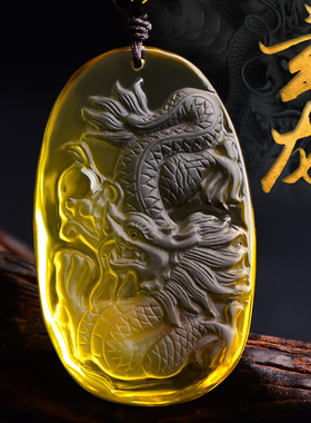 天然黄水晶龙霸天下吊坠生肖龙牌
