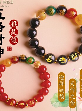 2025蛇年三合通宝吉祥宏神将手链猴鼠龙生肖申子辰转运珠手串