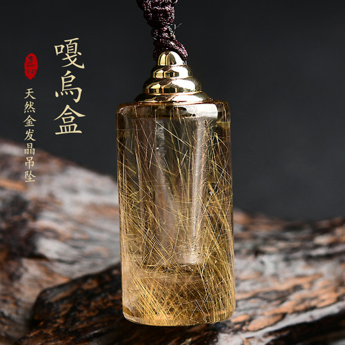 发晶噶乌盒天然水晶吊坠舍利塔