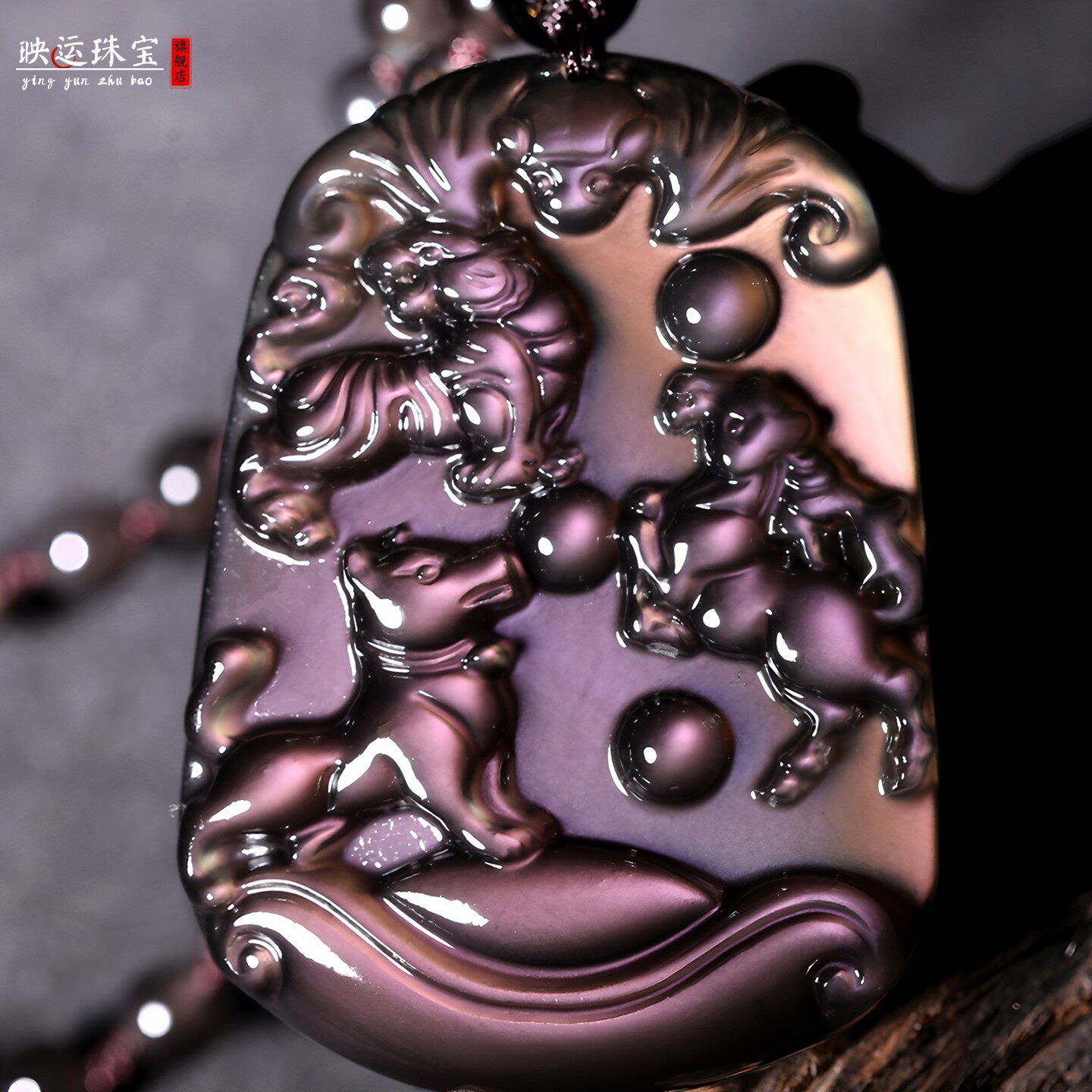 紫红眼虎马狗三合吊坠生肖寅午戌