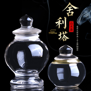 天然白水晶舍利塔摆件原矿无优化密封防水佛塔装藏瓶子供杯嘎乌盒