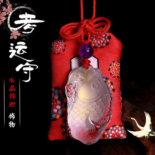 天然白水晶考运守文昌鱼吊坠水晶锦鲤学生生日礼物男女款考试礼物 - 封面