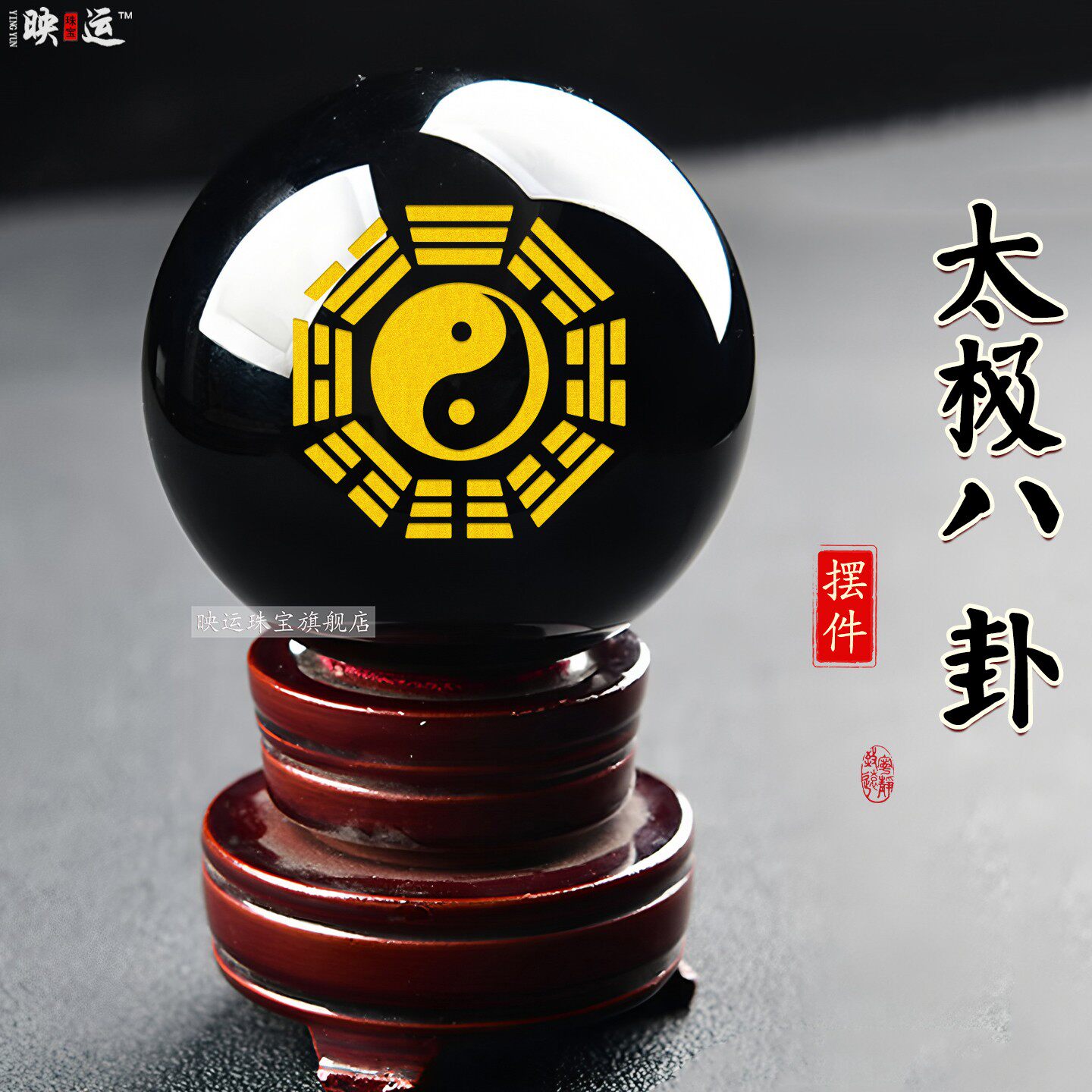 五行太极八卦图摆件阴阳八卦装饰