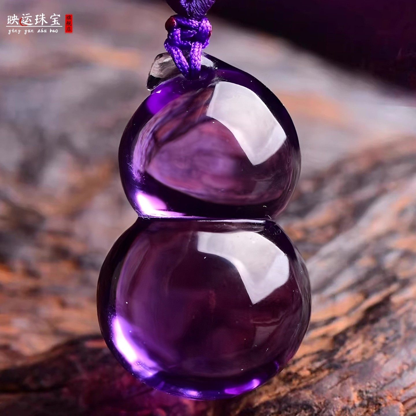 天然紫水晶葫芦吊坠本命年福禄平安葫芦项链平安纳福财源护身挂件