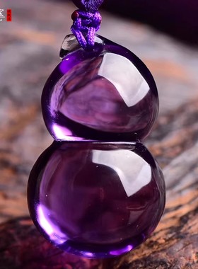 紫水晶葫芦吊坠平安纳福葫芦挂件