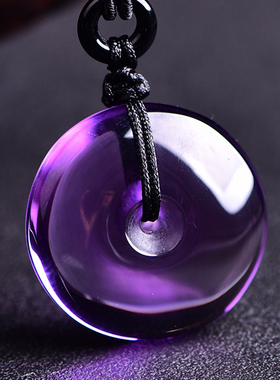 天然紫水晶平安扣随身开运吊坠