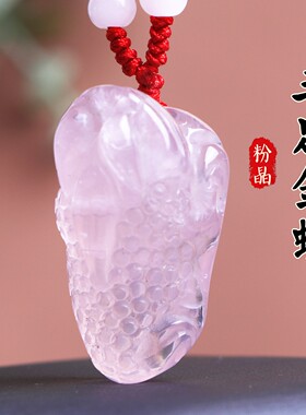 粉水晶三足金蟾吊坠吸金三脚蟾蜍