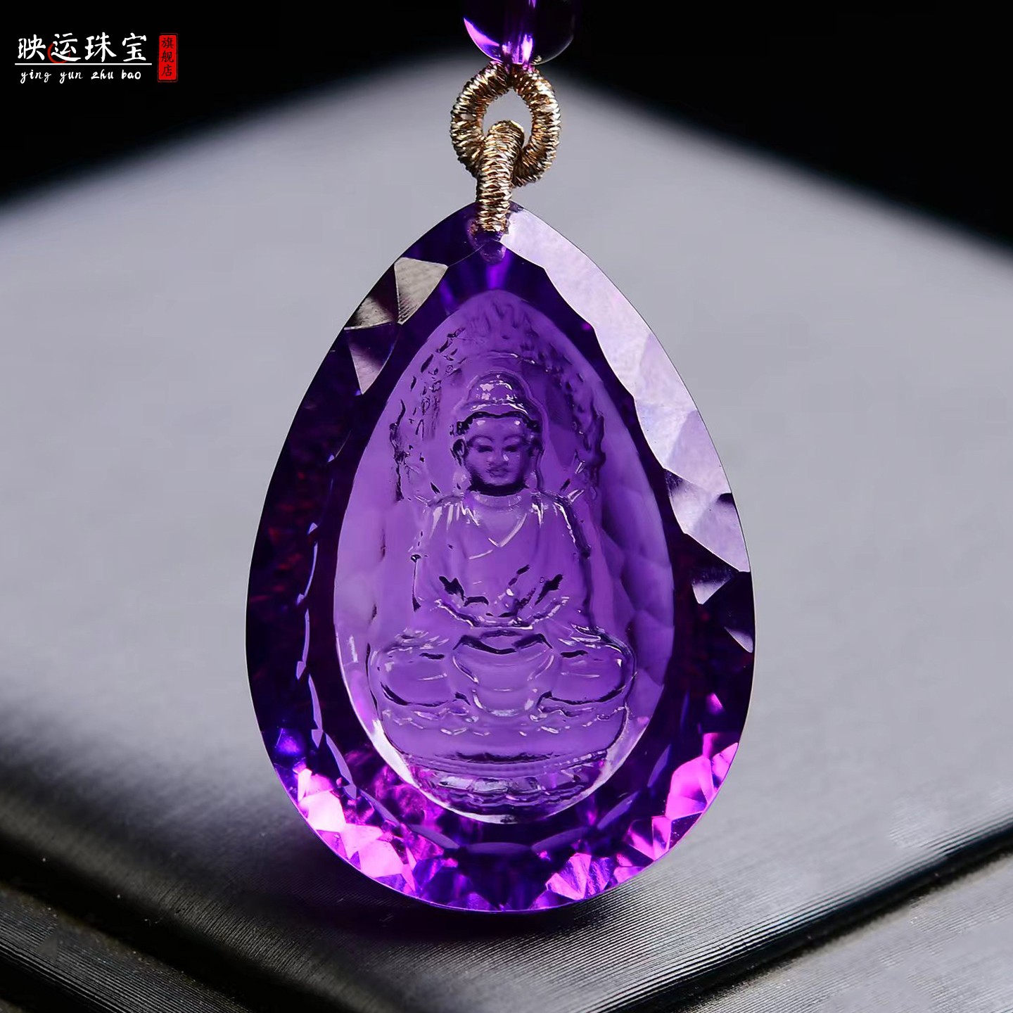 紫水晶生肖本命佛大日如来吊坠