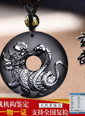 五行缺水补水黑曜石玄武吊坠北方水神蛇龟属水项链水泽节卦钥匙扣