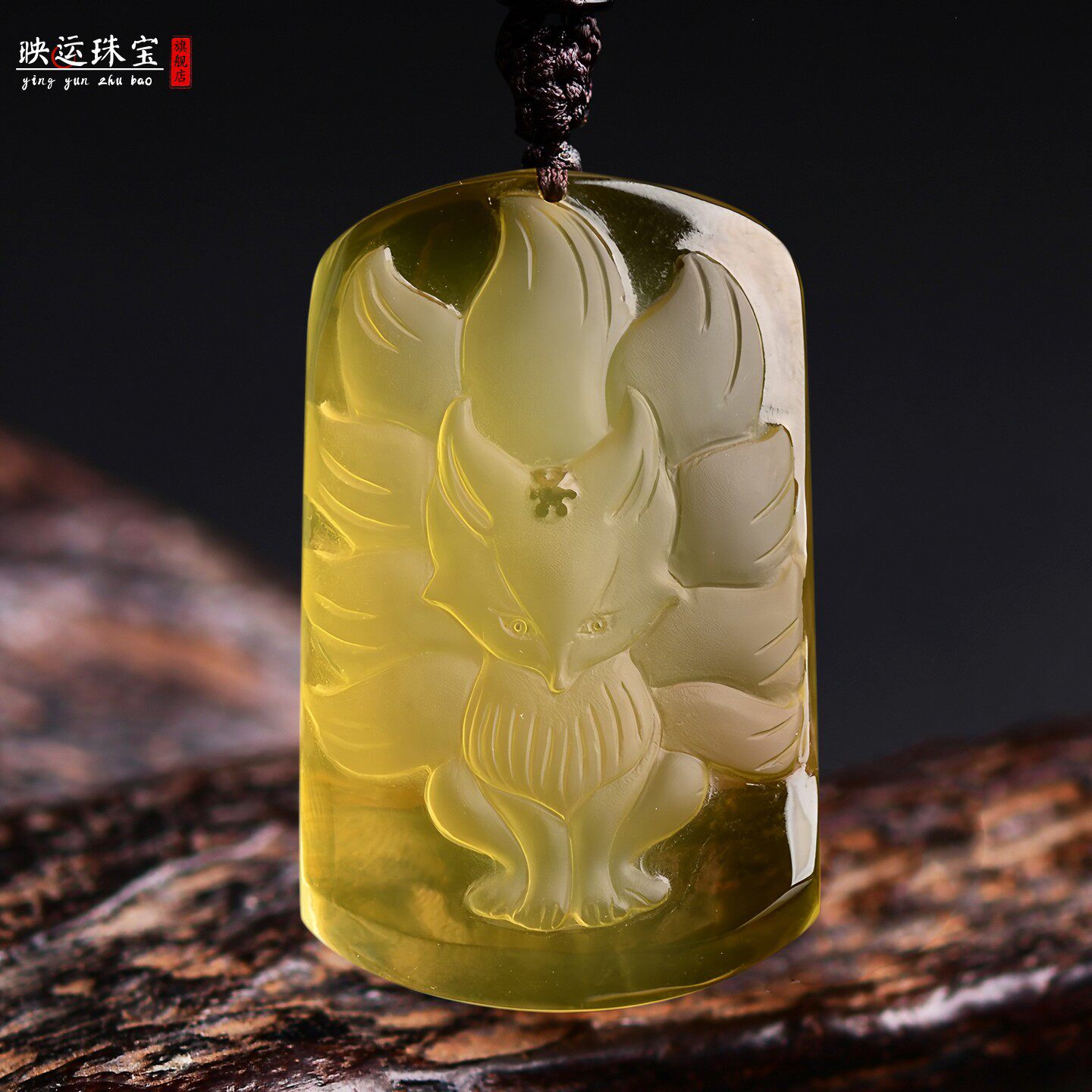黄水晶九尾狐牌吊坠桃花灵狐爱情