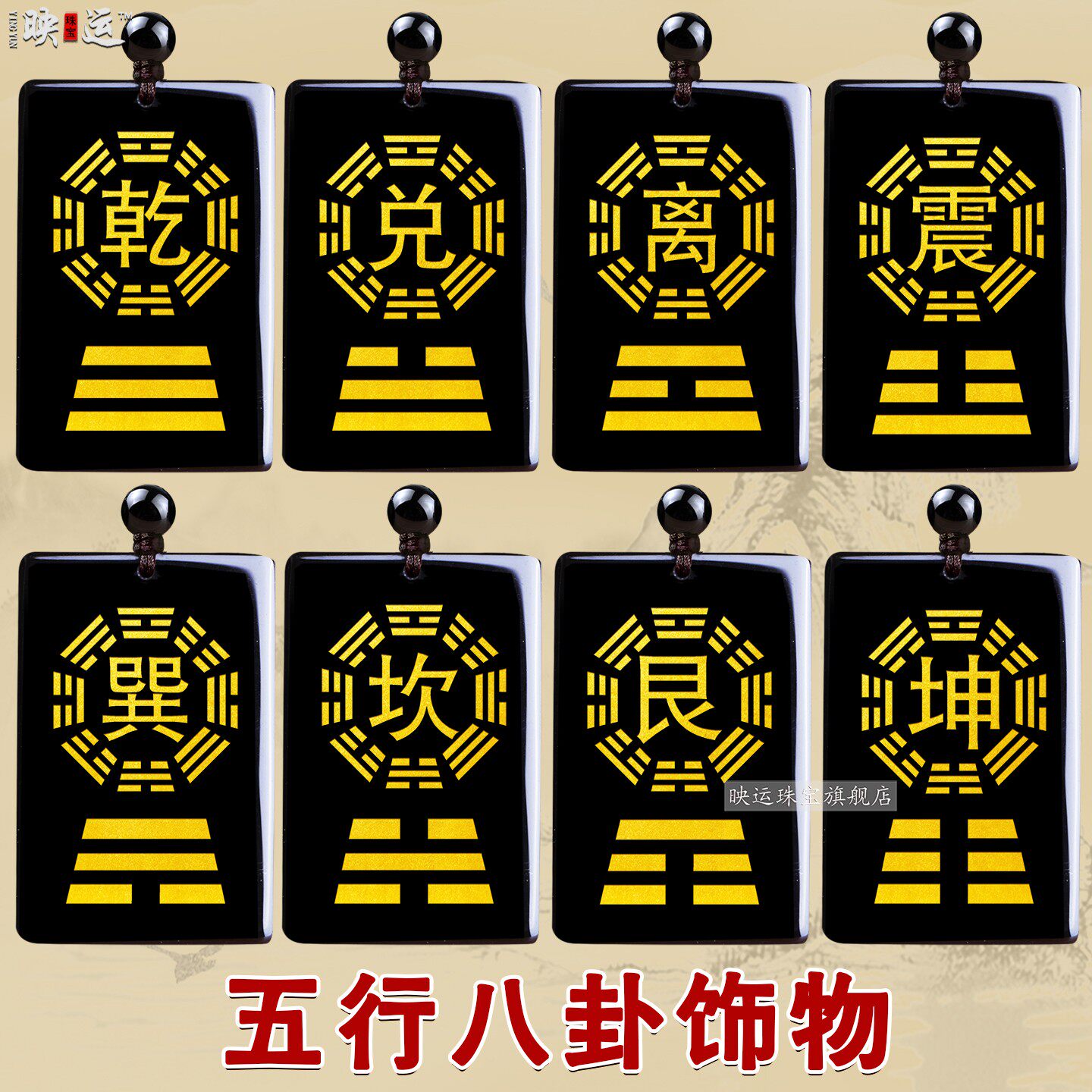 天然黑曜石五行八卦牌吊坠道家缺角补角先天八卦无事牌项链挂饰品