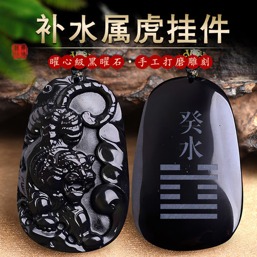属虎吊坠猛虎下山项链虎癸水壬水