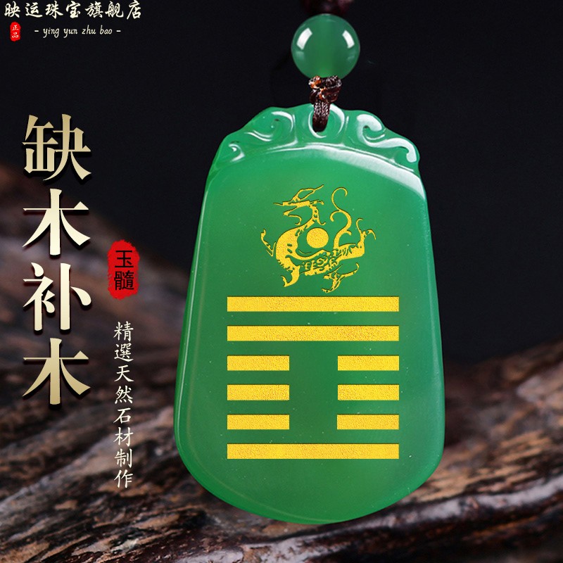 缺木补木五行属木喜木青龙风雷益