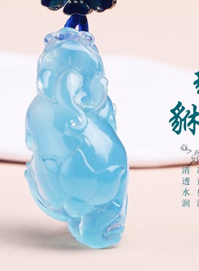 天然海蓝宝貔貅吊坠饰品蓝色水晶大嘴霸王皮丘貔貅蓝宝石项链坠挂