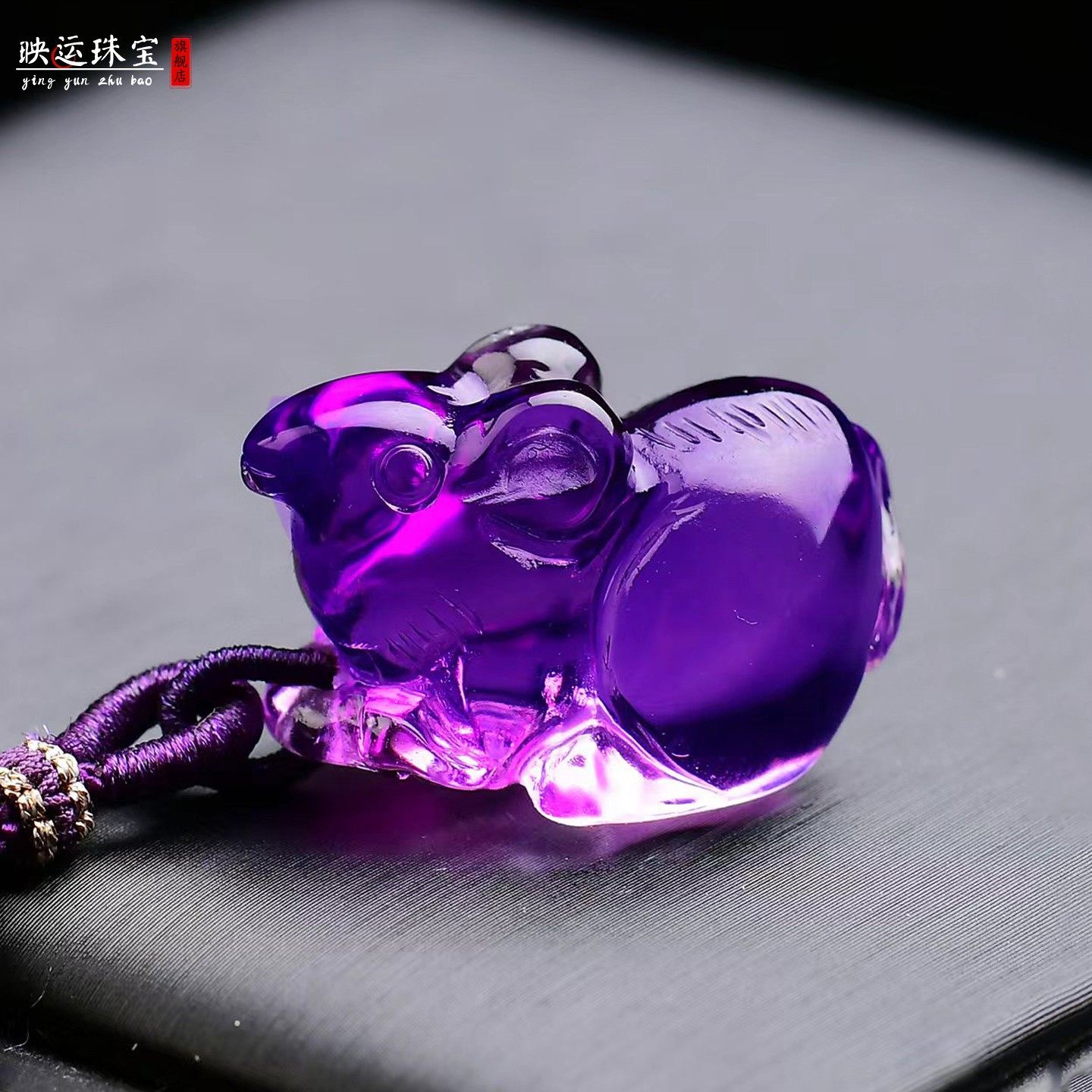 紫水晶发财鼠吊坠生肖鼠来宝饰品