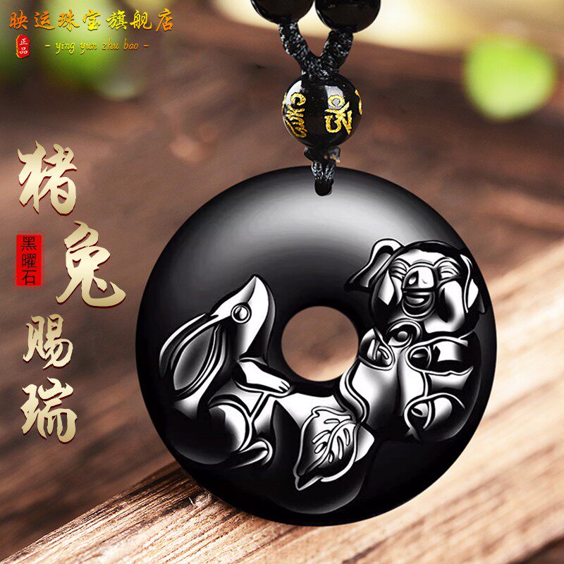 属羊的猪兔赐福吊坠猪兔羊三合
