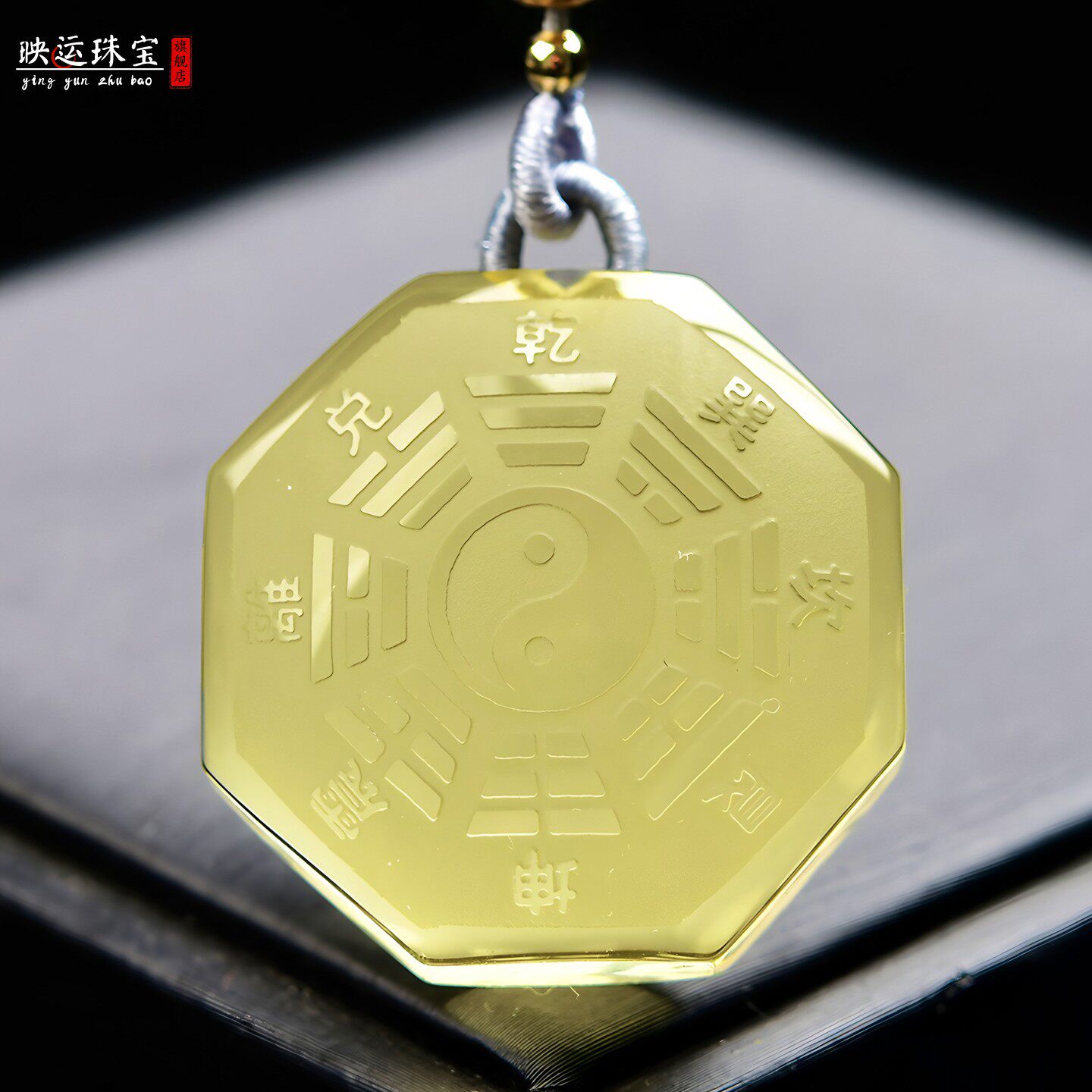 黄水晶五行八卦福吊坠太极八卦牌