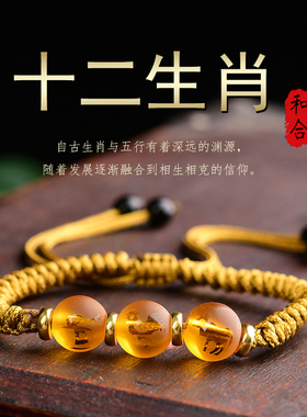 五行补土缺土喜用土手链十二生肖平衡手串黄色手绳三合三会饰品男