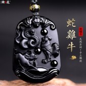 2026年黑曜石蛇鸡牛三合吊坠巳酉丑吊坠钥匙扣吉祥物饰品挂件