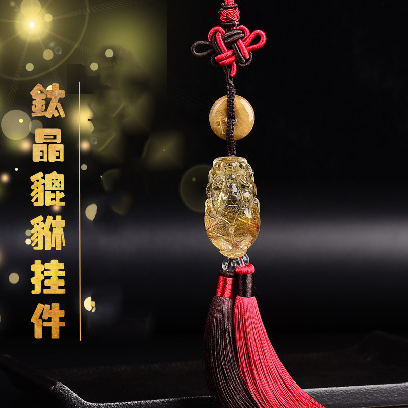 速发礼物金发晶吊车貔貅高档汽车挂件车内吊饰创意貔貅晶载钛坠饰