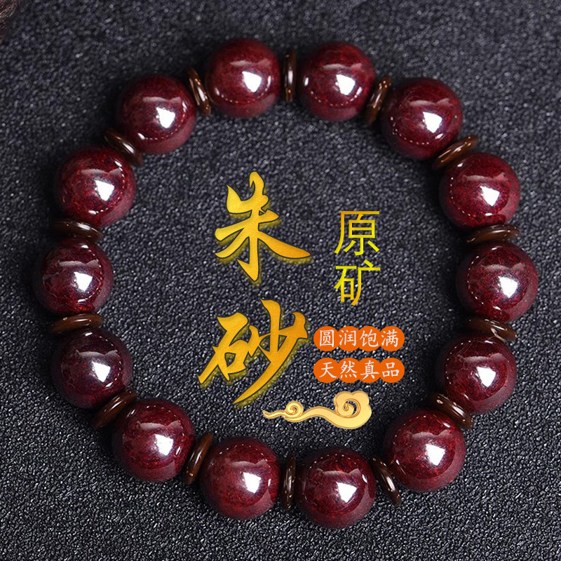 收藏级朱砂手串原石手链原矿石晶体虎年男男女本命年红饰品