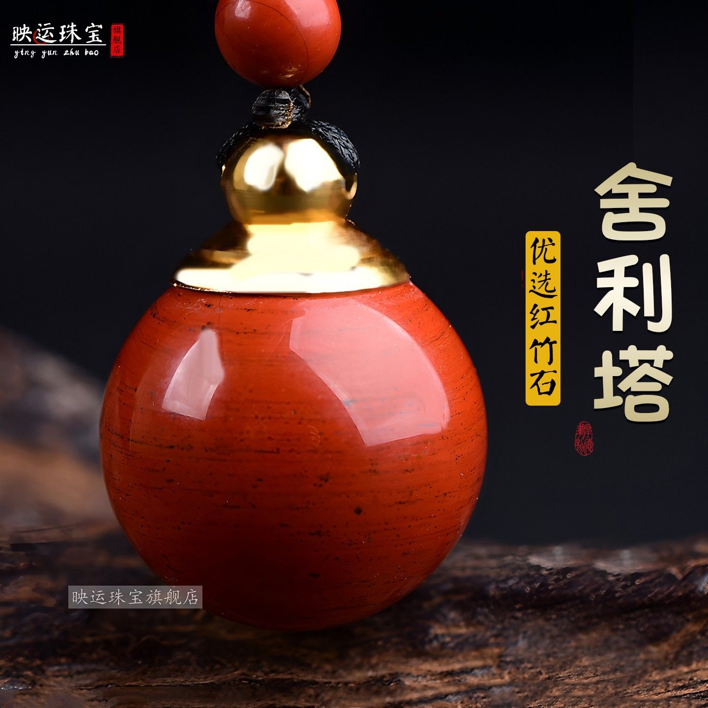 红竹石舍利塔空心瓶吊坠密封防水嘎乌盒圆球挂件可打开香水瓶项链