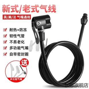 新式打气筒气管打气配件带防冻气线英美气嘴气带胶皮管充气管